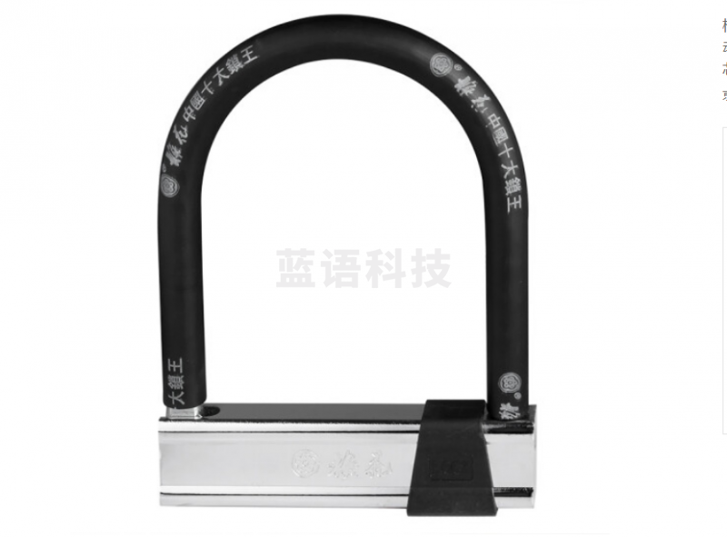 梅花(BLOSSOM)U型锁电动摩托车锁电瓶车锁C级锁芯防盗锁抗液压剪车锁305U形锁