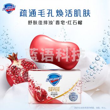 舒肤佳香皂 焕肤红石榴108g 香氛排浊皂 洁面沐浴洗手皂 洗去99.9%细菌