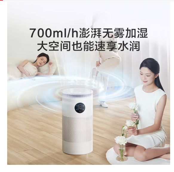 京东京造 智能无雾加湿器 家用卧室轻音 实测700ml加湿量 7重净化除菌 智能恒湿 遥控操作 6L大水箱 睡莲