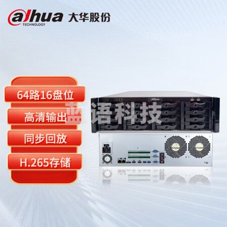 大华（dahua）监控录像机 64路16盘位录像机 NVR网络高清监控主机 H.265编码 DH-NVR816-64-HDS2 含16块8TB