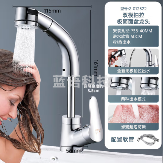 名爵（MEJUE）多功能抽拉式面盆水龙头 黄铜冷热洗手脸盆可升降龙头Z-012322