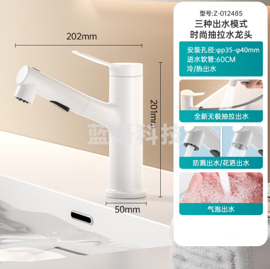 名爵（MEJUE）浴室面盆抽拉水龙头3功能冷热双控卫生间台盆漱口奶油白Z-012485