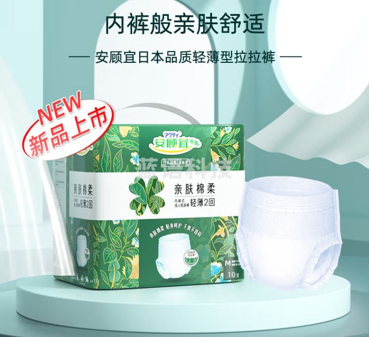 安顾宜日本品质轻薄成人纸尿裤老年成人拉拉裤尿不湿2回 M (腰围≥105