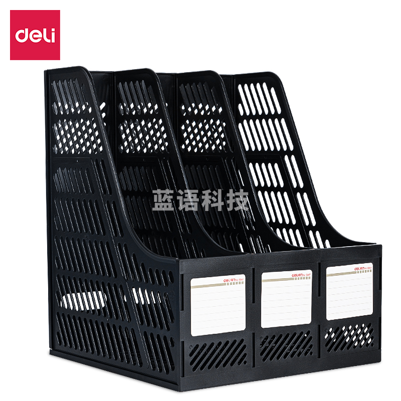 得力9847三联文件框(黑色)