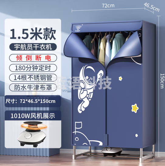 钻石牌 干衣机烘干机家用烘衣机小型烘干衣柜婴儿衣物暖风大承重定时宿舍衣柜两用风干机 1.5米14根管【40斤承重】带定时 483L