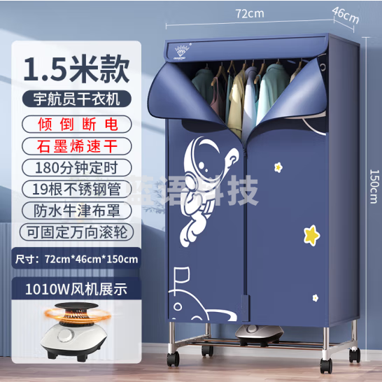 钻石牌 干衣机烘干机家用烘衣机小型烘干衣柜婴儿衣物暖风大承重定时宿舍衣柜两用风干机 1.5米19根管【50斤承重】带滑轮 483L