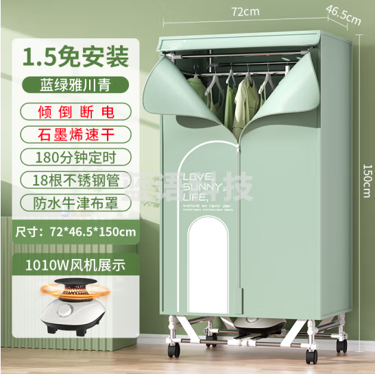 钻石牌 干衣机烘干机家用烘衣机小型烘干衣柜婴儿衣物暖风大承重定时宿舍衣柜两用风干机 1.5米免安装【50斤承重】带滑轮 483L