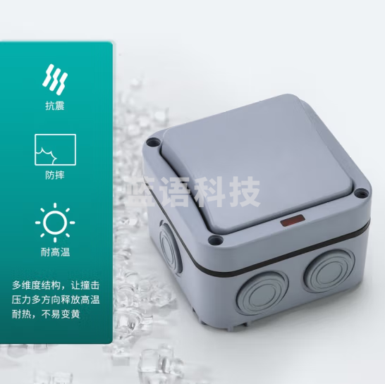 希崖 家用明装防雨插座室外防水开关IP66双控灯电源开关一开防爆雨户外