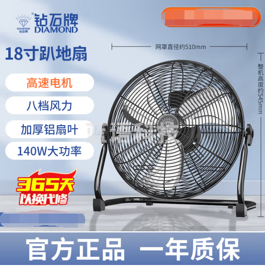 钻石牌（DIAMOND） 台式趴地扇工业风扇强力趴地风扇大风量商用地扇台地扇大功率工厂坐地落地电风扇 EF-45L雅典黑（18寸）