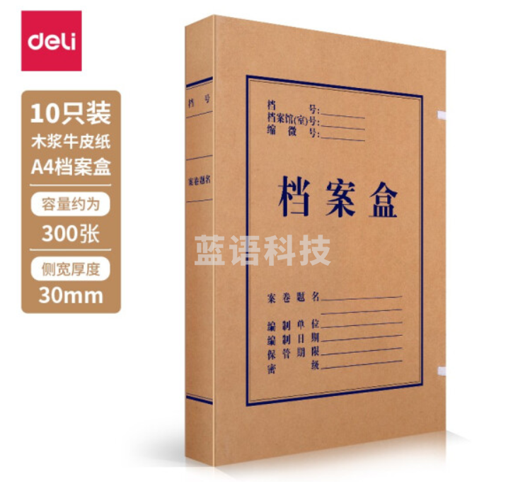 得力(deli)5923牛皮纸档案盒(黄)