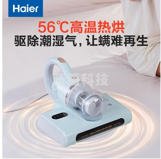 海尔萌宠除螨仪床宝家用床上吸尘器 大吸力除螨紫外线杀菌超声波 热风除湿吸尘神器CM1E