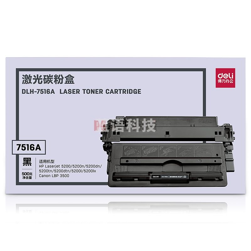 得力（deli） DLH-7516A 大容量黑色硒鼓 （适用惠普HP 5200/5200n/dn/tn/dtn/l/lx 佳能Canon 3500 ）