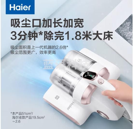 海尔除螨仪床宝双杯尘螨分离家用床上吸尘器超声波除螨虫紫外线杀菌大吸力除螨神器C9W