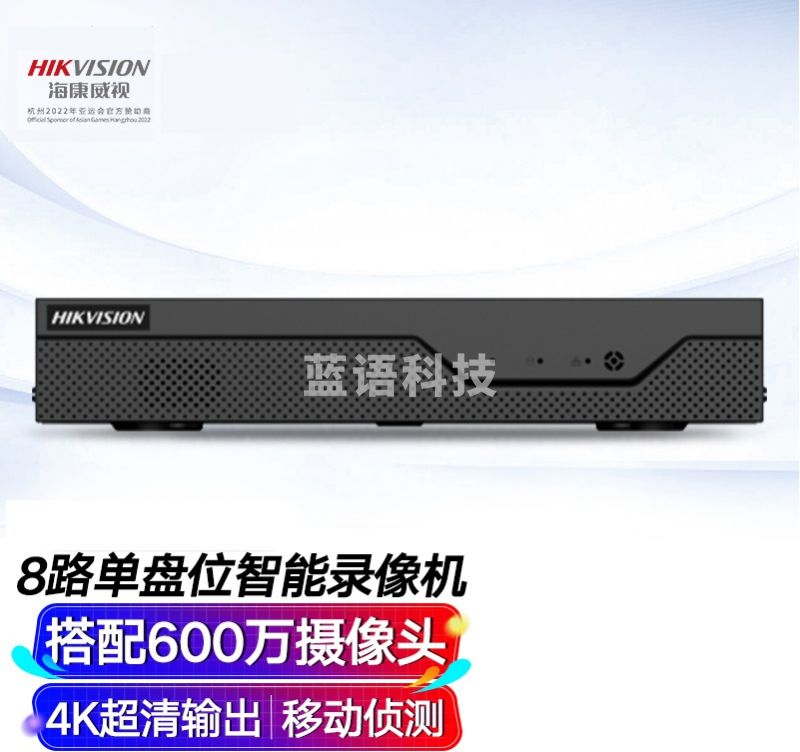 海康威视 网络监控智能硬盘录像机8路单盘位智能NVR移动侦测支持8T硬盘高清主机DS-7808N-Z1/X电源供电