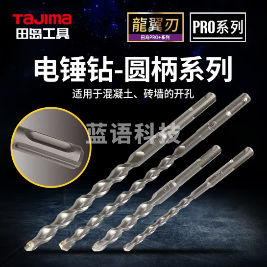 田岛（TAJIMA）田岛电锤钻头冲击钻头圆柄钻头混凝土穿墙钻头打孔电镐凿子电钻头 龙翼刃210X12mm1602-2761