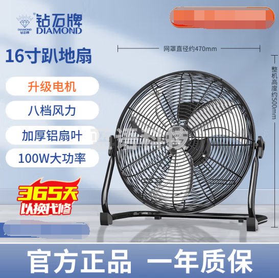钻石牌（DIAMOND） 台式趴地扇工业风扇强力趴地风扇大风量商用地扇台地扇大功率工厂坐地落地电风扇 EF-40L雅典黑（16寸）
