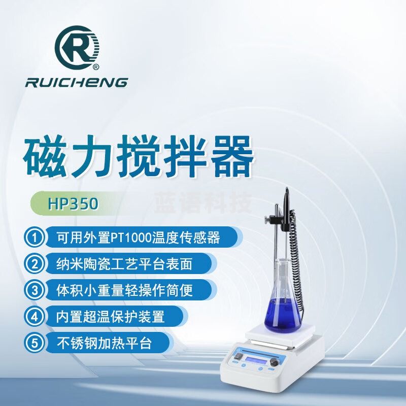 东南信诚瑞成恒温加热板HP350实验室恒温加热板生物医疗分析高温加热仪器 HP350 加热板