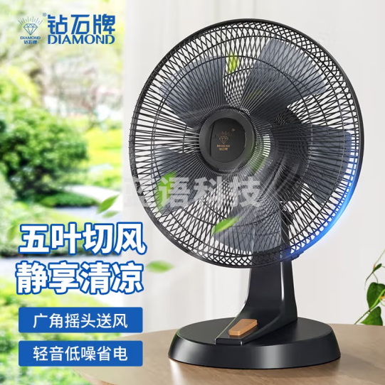 钻石牌（DIAMOND） 台式电风扇家用台扇风扇宿舍卧室台风扇客厅办公室节能省电摇头电扇学生床上 FT-30-A五叶机械 推荐卧室/台面