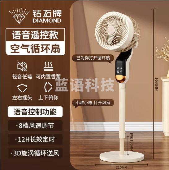 钻石牌（DIAMOND）电风扇空气循环扇落地扇家用风扇涡轮换气扇循环对流风扇落地大风量立式节能轻音电扇 【3D送风·旗舰版】语音遥控/FX-L20R-LX