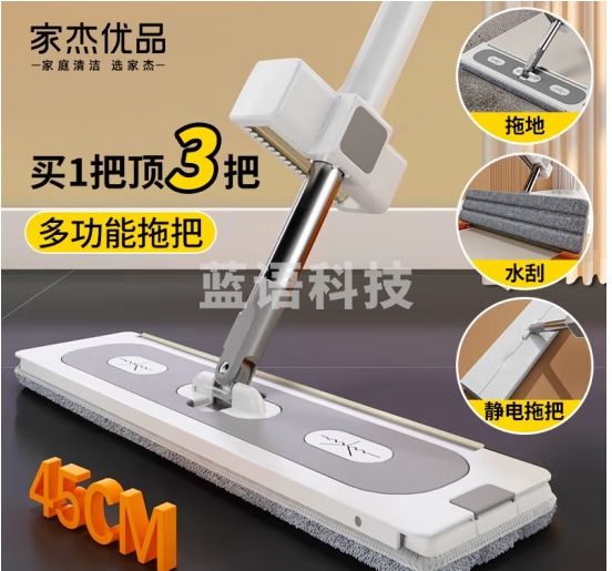 家杰优品平板拖把宽45CM长136CM2块拖布家用一拖净免手洗干湿两用带刮条