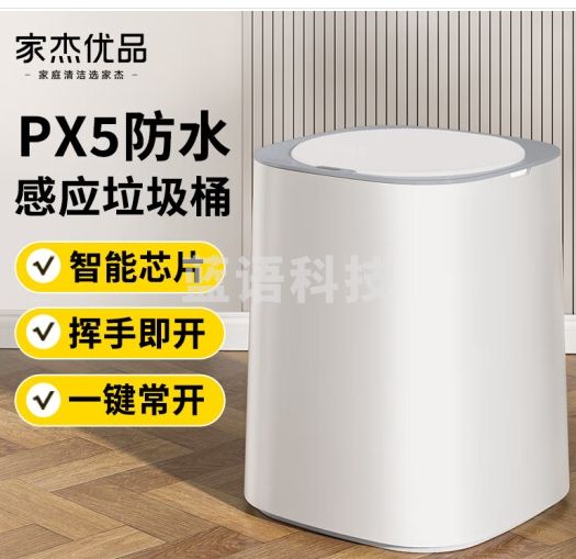 家杰优品垃圾桶智能挥手感应11L白色家用客厅卫生间卧室厕所垃圾桶