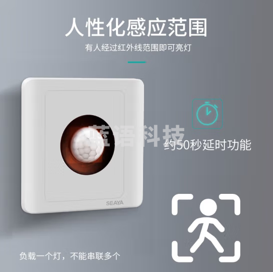 希崖 人体感应开关 86型延时智能开关楼梯楼道红外线人体感应开关 白色