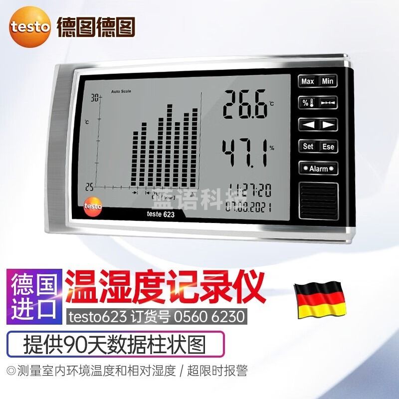 德图（testo）德国testo 623数字式温湿度记录仪测量温度测湿度测量仪0560 6230