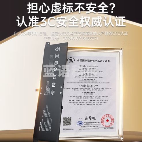 绿巨能（llano）适用小米笔记本Air13.3电池 R13B01W/R13B02W xiaomi笔记本电池161301-01 CN EA FI FB电池
