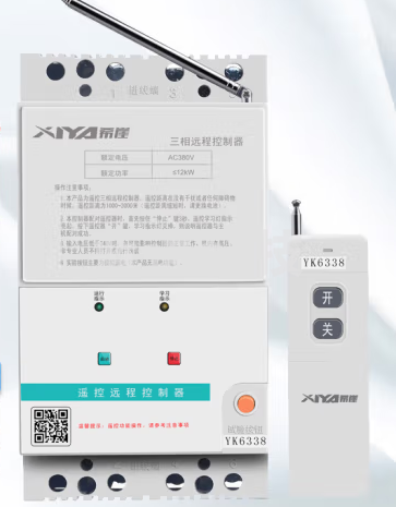 希崖 水泵遥控器开关无线三相断电开关保护电机水泵 1KW-11KW：三相