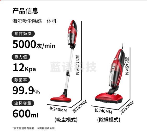 海尔（Haier） 除螨仪吸尘器三合一家用手持大吸力大功率床上吸尘除螨一体机床褥沙发紫外线除螨杀菌吸毛有线款 【3合1 】吸尘/紫外线除螨/热风除湿405S