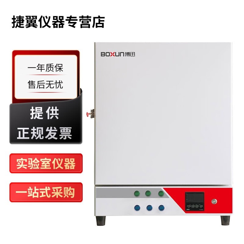 上海博迅SX2-TZ/SX2-TBZ系列陶瓷纤维炉膛实验室智能箱式电阻炉高温马弗炉烧结灰分炉 SX2-8-10TBZ陶瓷纤维马弗炉