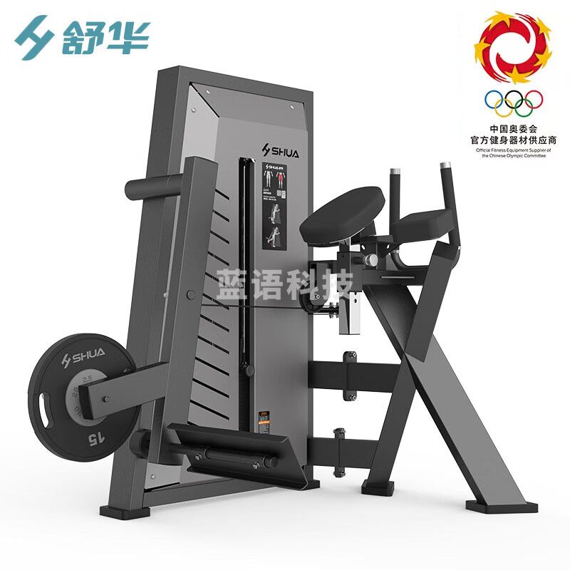 舒华(SHUA)舒华综合训练器商用G78系列健身房单位 SH-G7810【提臀训练器】
