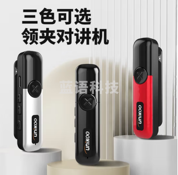 UNIKOO 对讲机远距离迷你小型微型耳挂式对讲机美容院餐厅酒店4S户外民用无线蓝牙对讲机 MAXw5银色 领夹耳挂【双台装】每台带耳机