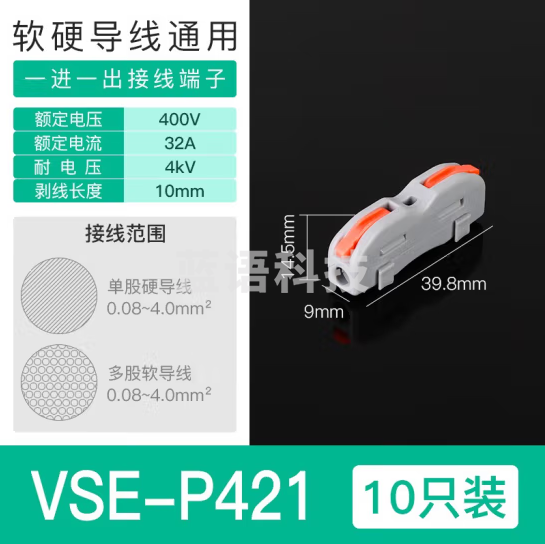 希崖 快速接线端子 筒灯LED按压式接线神器 电线快速接头连接器 一进一出 10只装