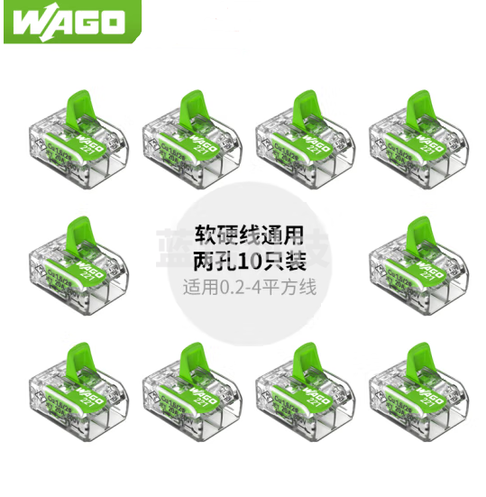 WAGO万可 接线端子 221系列环保款 软硬线通用两孔10只装 221-422