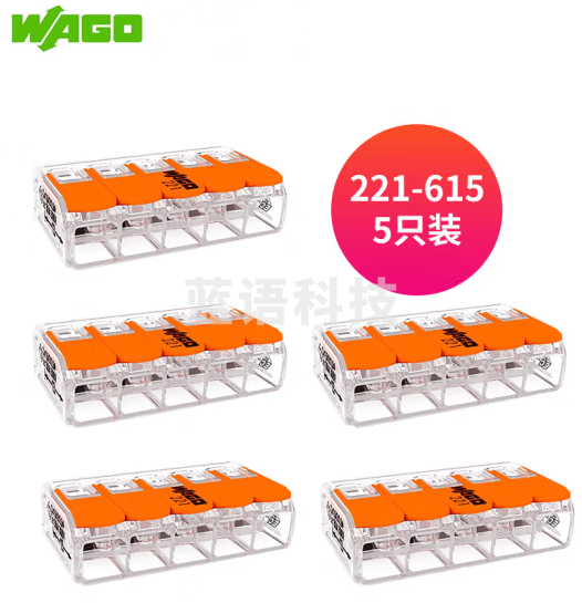 WAGO万可 接线端子 电线连接器 5只装 6平方软硬线适用接线器221-615