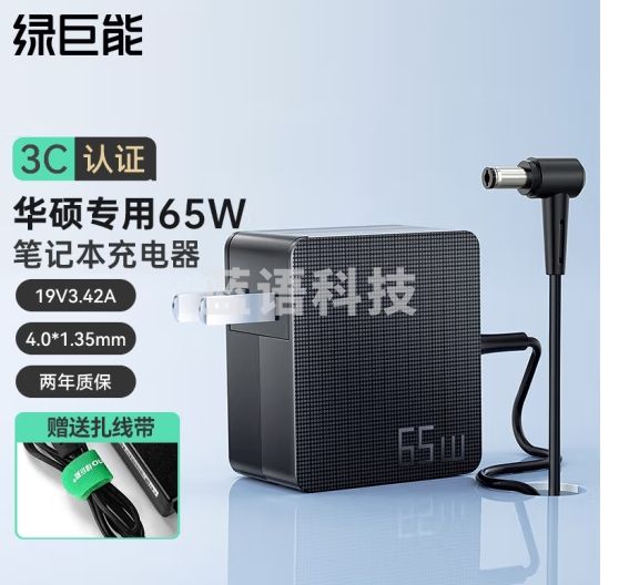绿巨能（llano）华硕笔记本充电器65W通用FL8700 FL5900 R414U UX430 VM520U/590Z 电源适配器线19V3.42A