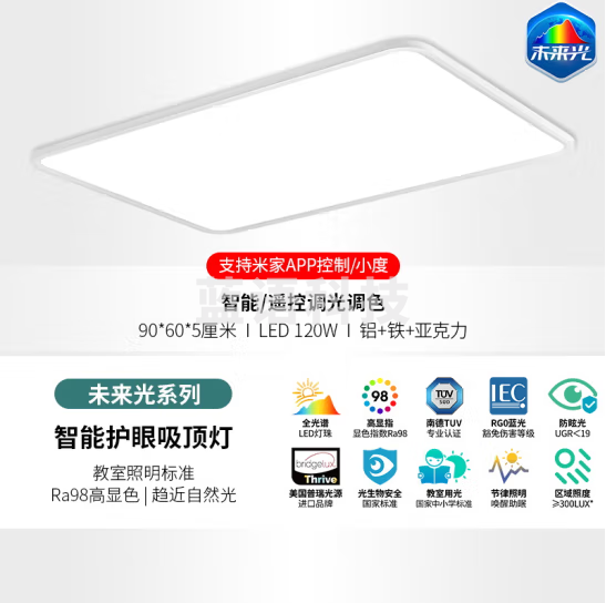 雷士（NVC）大瓦数客厅大灯吸顶灯led奶油风智能高端全光谱健康护眼灯X未来光