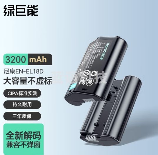 绿巨能（llano）适用尼康Z9相机EN-EL18D电池D5/D6/D4/D4s单反数码相机电池大容量电池3200mAh
