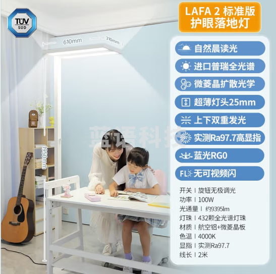 雷士（NVC）立式护眼大路灯钢琴家用学习LED阅读书房高显色LAFA全光谱台灯