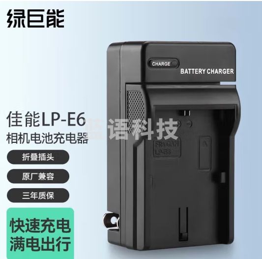 绿巨能（llano）适用佳能60D相机LP-E6电池充电器70d/5d4/6d2/80d/6d/R62/5d2/5D3/90D/7D2/5DSR/7D单反微单配件