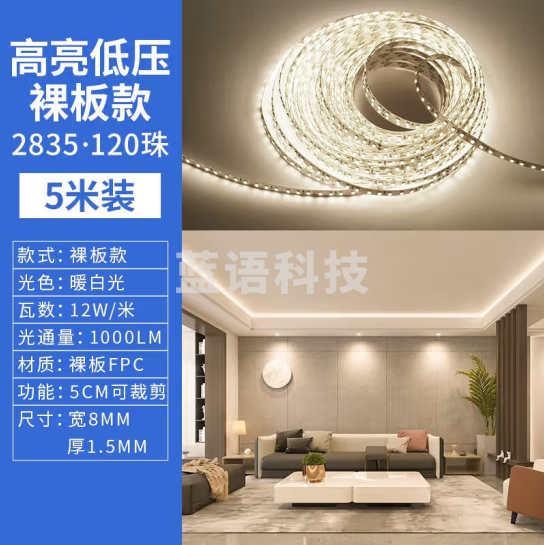 雷士（NVC）低压灯带24V自粘led灯条超亮线形灯5米装-暖白光-需购低压电源