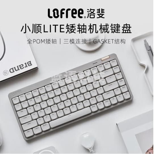 洛斐（LOFREE）小顺青春版84键无线机械键盘矮轴三模Gasket键盘OE921 灰色轻灵