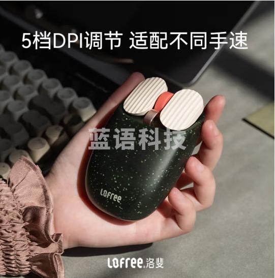 洛斐（LOFREE）Return无线双模鼠标五档DPI办公鼠标 EP115