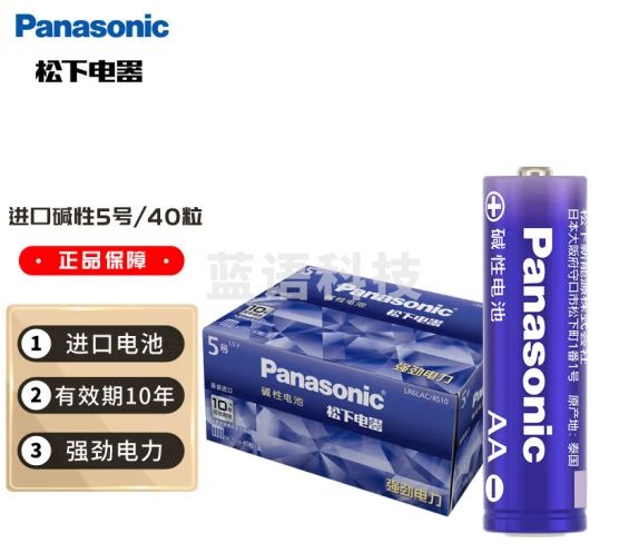 松下（Panasonic）进口5号数码碱性电池整盒40粒 适用于相机玩具遥控器