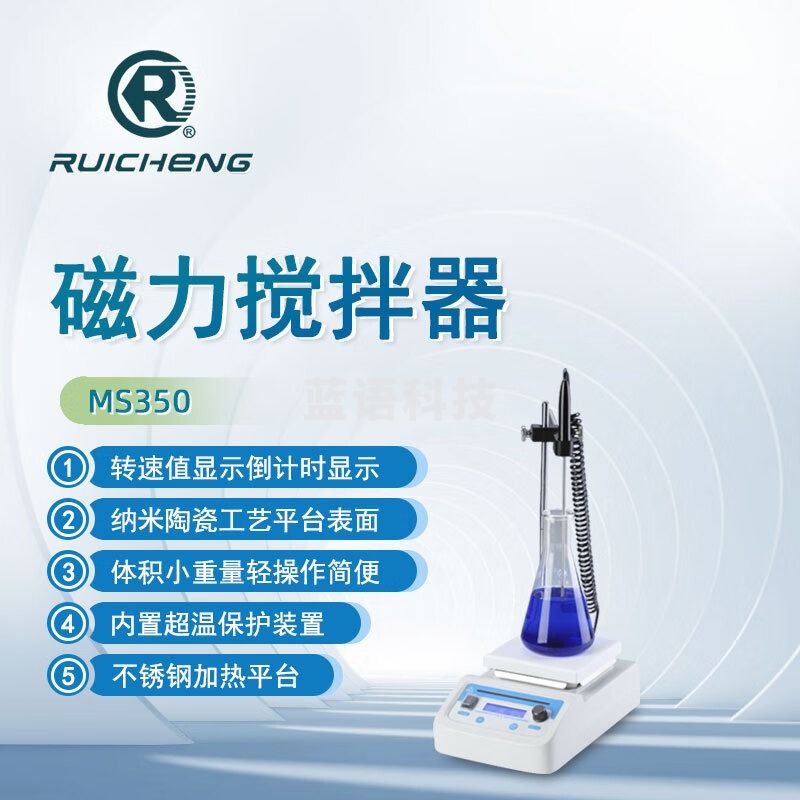 东南信诚瑞成磁力搅拌器MS350实验室数显加热恒温搅拌机生物医疗搅拌器 MS350（无加热）