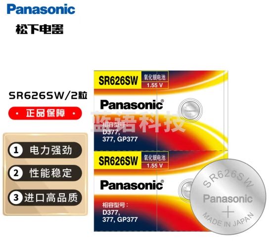 松下（Panasonic）SR626SW/377手表电池/进口氧化银纽扣电池/1.55V/相容型号AG4、LR66、377A、177 2粒