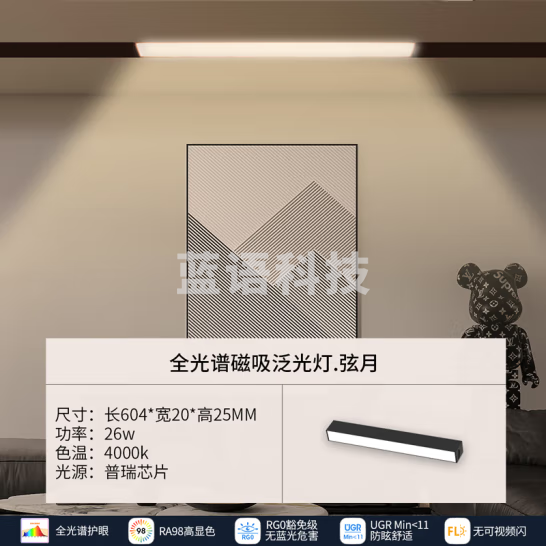 雷士（NVC）磁吸轨道灯嵌入式LED线条灯客厅无主灯全光谱26瓦暖白【泛光灯】