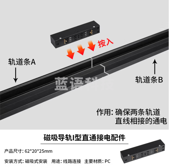 雷士（NVC）磁吸轨道灯嵌入式LED线条灯客厅无主灯照明【磁吸配件】I型接电器