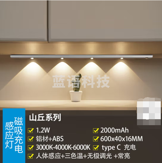 雷士（NVC）波纹猫眼感应橱柜磁吸玄关投影灯充电氛围小夜灯鞋衣电视柜【山丘银】60CM-感应+三色无极